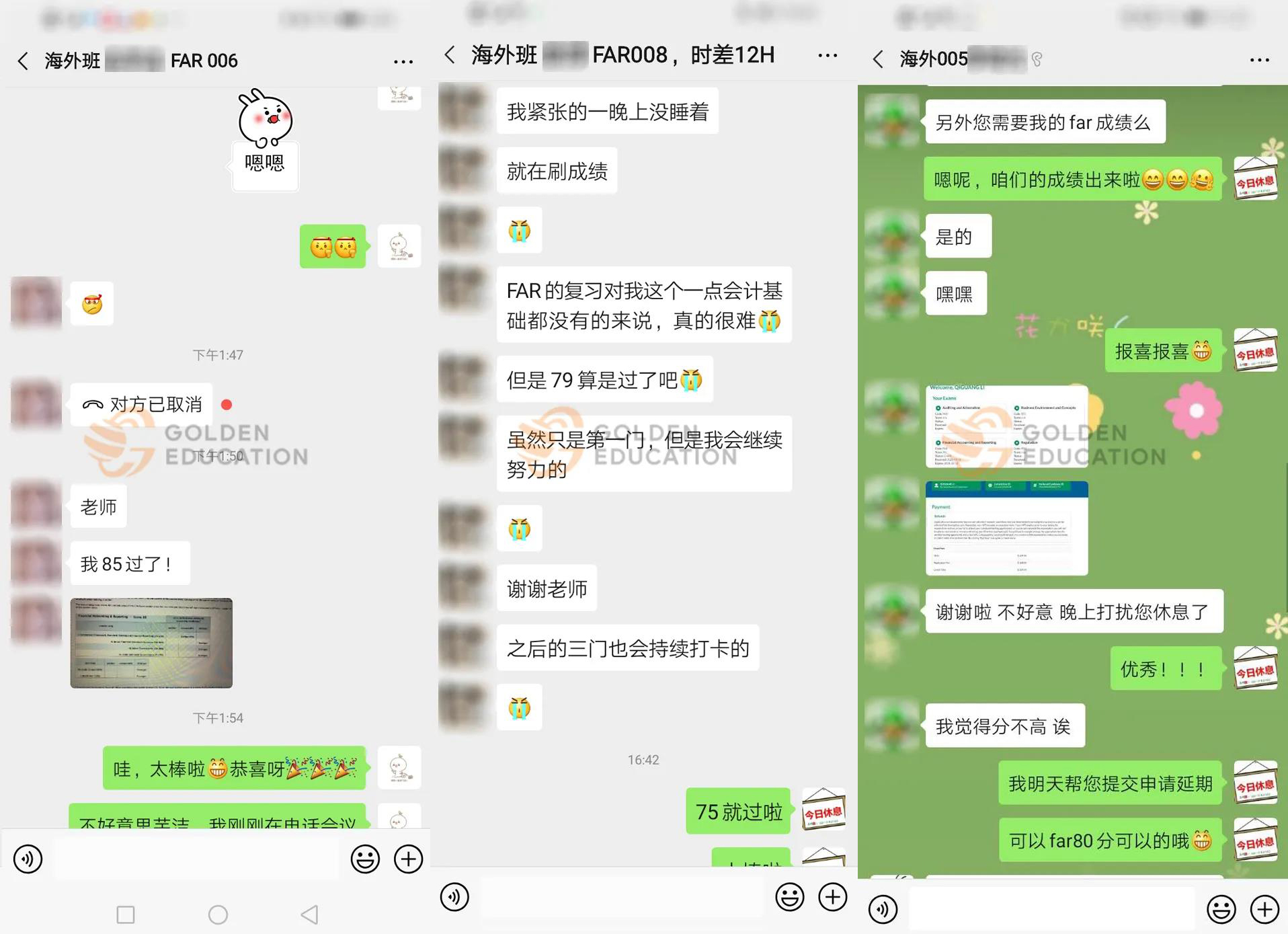 AICPA考试成绩