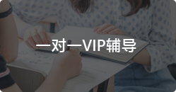 AICPA课程