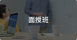AICPA课程