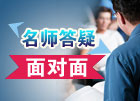 <b>高顿USCPA金牌答疑服务系列回顾</b>