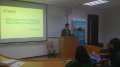 【USCPA讲座回顾】赴美上市企业财务报表粉饰大揭秘