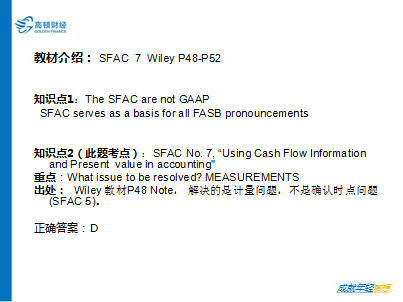3月28日USCPA金牌答疑直播间交流会第十五期回顾