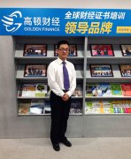 考霸来啦！USCPA满分记录保持者加盟高顿教育全职辅导老师
