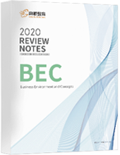 高顿USCPA笔记精选 BEC