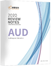 高顿USCPA笔记精选 AUD